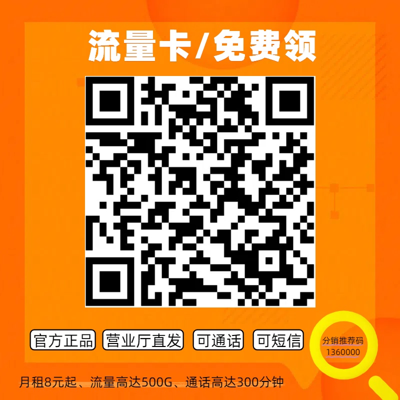 免费领卡新.jpg